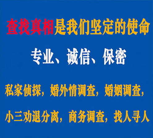 关于西山汇探调查事务所